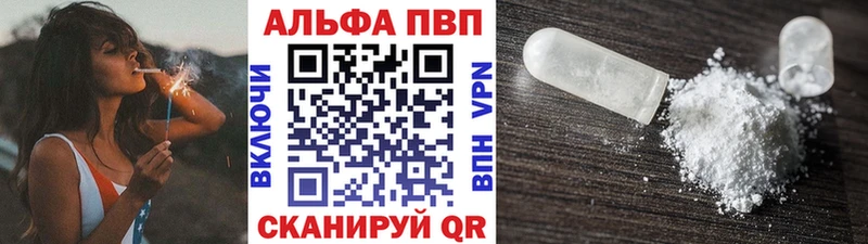 Alfa_PVP Crystall  Купить где  Козельск 