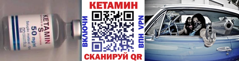Купить где  Козельск  Кетамин VHQ 