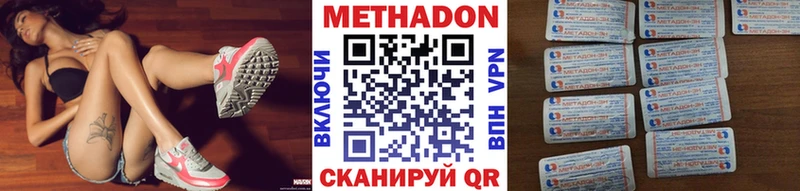 Метадон кристалл  Купить  Козельск 