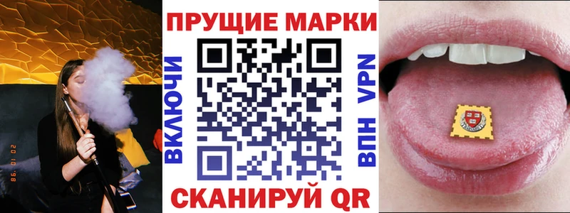 Наркотические марки 1,8мг  Купить  Козельск 
